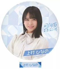 山口陽世〗ビッグ缶バッジ まとめ売り - メルカリ