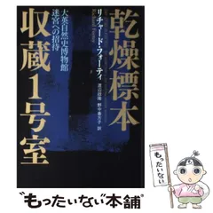 【お値下げ】NHK　大英博物館 61FkqnncrBL._UF350,350_QL50_.jpg