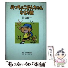 中古】 操作活動による算数重要教材指導法 小学校3年 / 和田 常雄、 榊 忠男 / 明治図書出版 - メルカリ