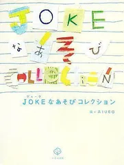 2024年最新】aiueo 本の人気アイテム - メルカリ