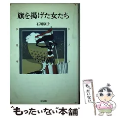 2026年最新】日本の正装 川島三千代の人気アイテム - メルカリ