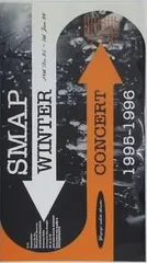 2025年最新】SMAP WINTER CONCERT 1995-1996の人気アイテム
