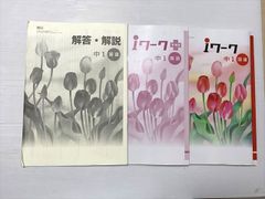 プリパス 知恵の館文庫 高校数学IA H13 個数の処理・確率
