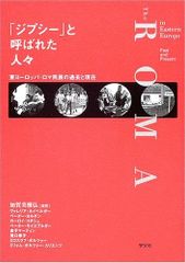 岩波文庫 ジプシー 青銅の騎手 他二篇 プーシキン 蔵原惟人 帯パラ