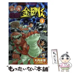 2023年最新】金剛くんの人気アイテム - メルカリ