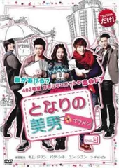 となりの美男イケメンDVD-BOXⅠ・Ⅱ 韓国ドラマ Amazon.co.jp: となりの美男DVD-BOXII : パク・シネ, ユン