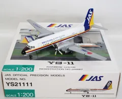 2025年最新】ys-11の人気アイテム - メルカリ