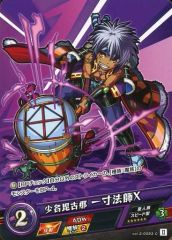 [중고] 몬스터 스트라이크 카드 게임 vol.2-0083-C[C]: 소명 毘古那 一 치수사 X