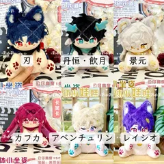 崩壊スターレイル 景元 ぬいぐるみ+フィギュア セット 崩壊：スターレイル ちびキャラぬいぐるみシリーズ ぬいぐるみ