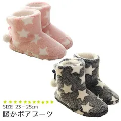 ルームシューズ 暖かい スリッパ 冬 おしゃれ 可愛い ブーツ 室内 あったか もこもこ 北欧 レディース ルームブーツ 冬用 防寒 足首 ボア