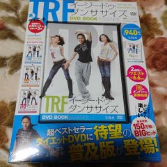 TRFイージー・ドゥ・ダンササイズDVD BOOK ESSENCE」TRF - メルカリ