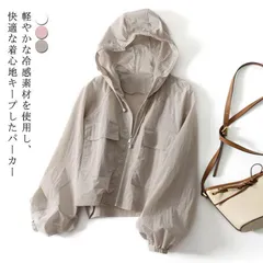 新品! パーカー レディース 薄手 夏 uvパーカー 冷感 紫外線対策 日除け UVカットパーカー 羽織り 涼しい 接触冷感 ラッシュガード レディース ジップアップ 日焼け止め 虫除け 冷感 ひんやり 速乾 kkkyya