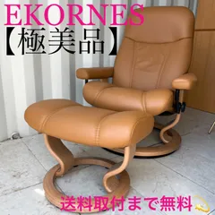 取付無料！エコーネス ストレスレス コンサル M 本革レッドリクライニングソファ Stressless® Consul (M) クラシック オットマン付 | Recliners