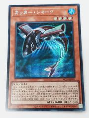 ☆遊戯王　カッター・シャーク　シークレット　AC04/JP035SE