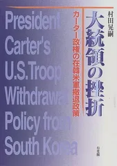 超貴重！ジミー・カーター大統領のレリックカード Jimmy Carter 2025年最新】ジミー・カーターの人気アイテム - メルカリ