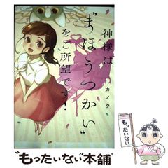 【中古】 おんなびより 東山先生風流譚　其の弐/勁文社/伏見丘太郎 中古】 おんなびより 東山先生風流譚 其の弐 （ケイブンシャ文庫