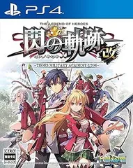 英雄伝説 閃の軌跡I:改 - PS4