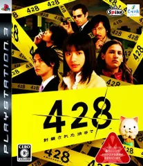 【中古】428 ~封鎖された渋谷で~ - PS3