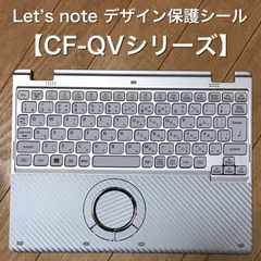 2023年最新】let's note qvの人気アイテム - メルカリ