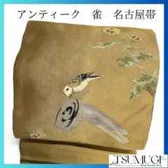 H-514 名古屋帯 名古屋仕立て 正絹 九寸 小鳥 すずめ
