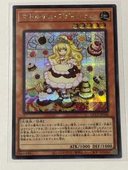 遊戯王 クォーターセンチュリー 　マドルチェプディンセス 25th