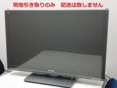 全国送料込 三菱50型Blu-ray&HDD。W録画HDD→BRダビング 2025年最新】三菱液晶テレビ 録画機能付の人気アイテム - メルカリ