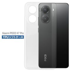 Xiaomi POCO X7 Pro ケース クリア TPU ソフト カバー 小米 シャオミ SIMフリー シンプル ケース スマホ 衝撃吸収 透明 クリア シリコン 耐衝撃 保護
