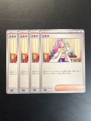 【サポート】 ミモザ 4枚セット 【バイオレットex】 ポケモンカード