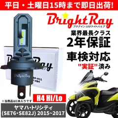 2024年最新】トリシティ LEDの人気アイテム - メルカリ