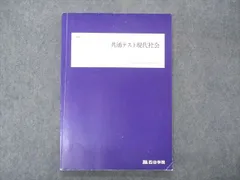 2024年最新】四谷学院 テキストの人気アイテム - メルカリ