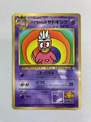 ポケモンカード シール ヤドキング ロッテリア コロコーンバーガー プロモ ポケモンカード シール ヤドキング ロッテリア コロコーン