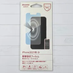 docomo iPhone13mini 衝撃吸収フィルム/高光沢BLC AYA79369