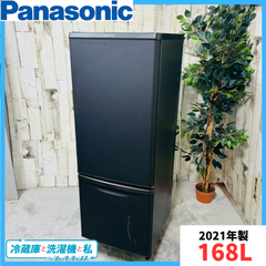 【2021年製】 Panasonic パナソニック NR-B17DW-T 冷凍冷蔵庫