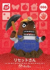 【中古】どうぶつの森amiiboカード 006[SP]：リセットさん