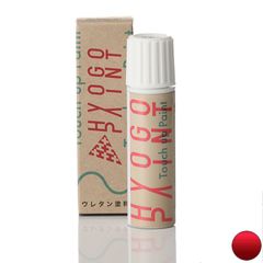 タッチアップペイント タッチペン【JAGUAR(ジャガー)車用】クラレット カラー番号【CHN】20ml