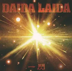 DAIDA LAIDA アルバムセット Amazon.co.jp: 一閃 -Deluxe Edition
