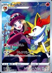 ポケモンカード テールナー CHR 069/068 セレナ - メルカリ