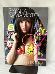 山本彩 本 写真集 雑誌 ポスター セット 山本彩 本 写真集 雑誌 ポスター セット Amazon.co.jp: ポスター