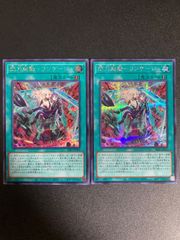 遊戯王 星見獣ガリス/真紅眼の飛竜/ダークネスデストロイヤー未