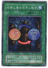 遊戯王 右手に盾を左手に剣を ノーマル JY-44