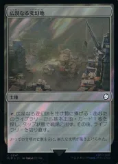 【中古】マジックザギャザリング 0841[C]：【PIP】【サージFOIL】広漠なる変幻地/Terramorphic Expanse