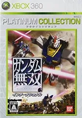 【中古】ガンダム無双インターナショナル Xbox 360 プラチナコレクション