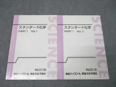 KALS スタンダード化学I、II  （DVD付き） 2025年最新】Yahoo!オークション -kals スタンダードの中古品