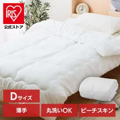 【公式】掛け布団 ダブル 薄手 夏 オールシーズン ふんわり掛けふとん 薄い 掛布団 布団 洗える FSUK-D アイリスオーヤマのサムネイル