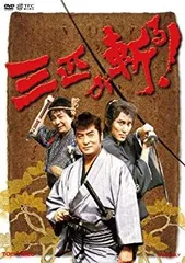 新品ケース交換済み　「続続・三匹が斬る! 」DVD全5巻セット 新品ケース交換済み「続続・三匹が斬る! 」DVD全5巻セット