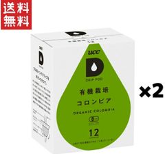 ユーシーシー上島珈琲 UCC DRIPPOD 有機栽培コロンビア*2箱（24杯）