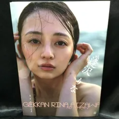 2025年最新】逢沢りな写真集の人気アイテム - メルカリ 2025年最新】逢沢りな写真集の人気アイテム - メルカリ