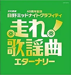 2025年最新】走れ 歌謡曲の人気アイテム - メルカリ