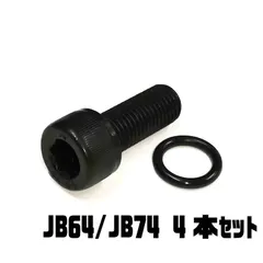 2025年最新】JB74 スペアタイヤブラケットの人気アイテム - メルカリ