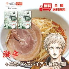 2023年最新】ラーメン二郎の人気アイテム - メルカリ